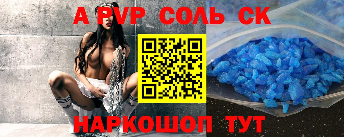 дарнет шоп  Вход с VPN  APVP СК  Кувандык  A-PVP мука  Альфа ПВП 