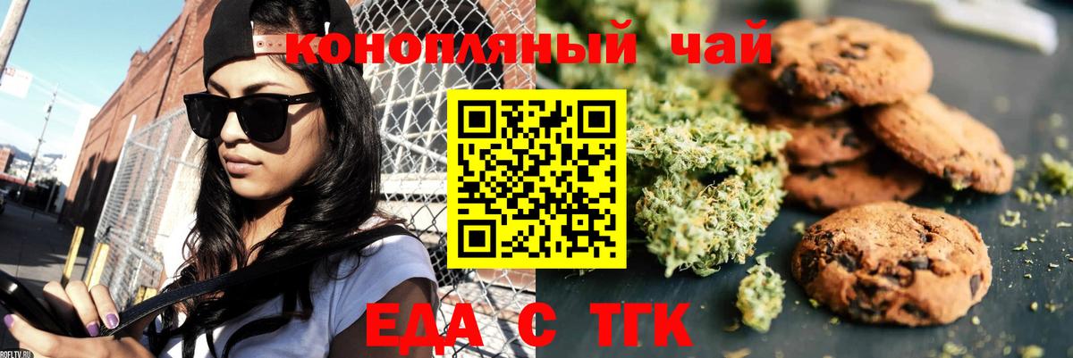 Кувандык  Cannafood конопля  Вход с VPN 