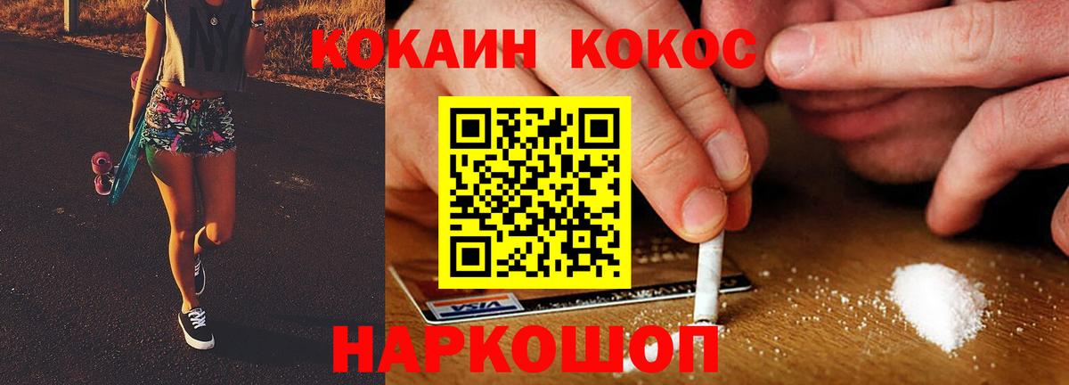 Кокаин Колумбийский  COCAIN Columbia  Кувандык  Вход с VPN 
