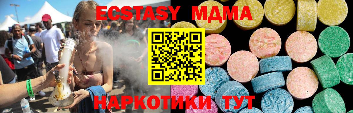 цена   ЭКСТАЗИ  ЭКСТАЗИ TESLA  Кувандык  Вход с VPN  Ecstasy 280мг 