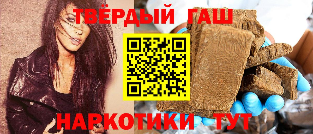 ГАШИШ гашик Кувандык