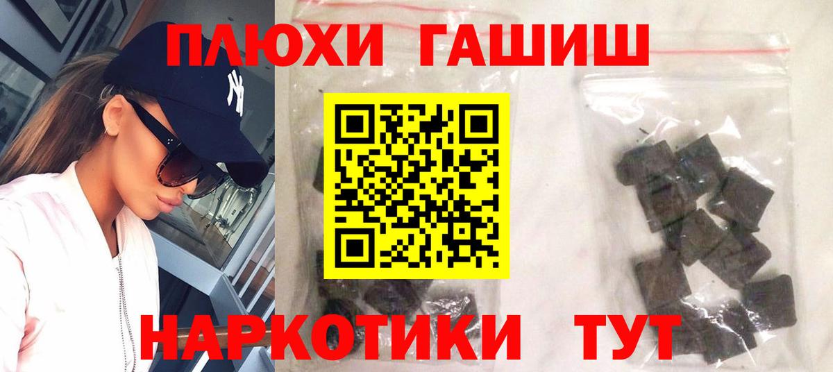 ГАШ убойный  ГАШ  Вход с VPN  цена   ГАШ гарик  Кувандык 