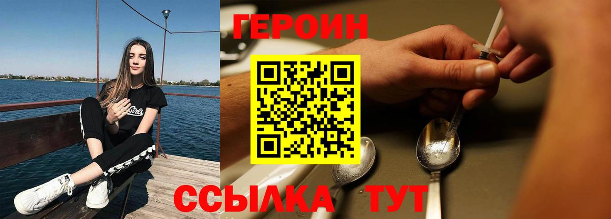 Героин Афган  Вход с VPN  Кувандык 