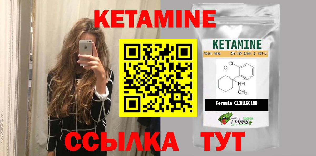 Кетамин VHQ  Вход с VPN  Кетамин VHQ  Кувандык 