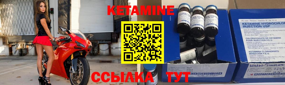 Кетамин ketamine Кувандык