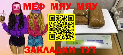 мяу мяу мука Ипатово