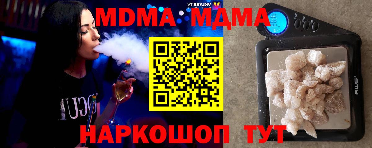MDMA  Вход с VPN  Кувандык  MDMA кристаллы 