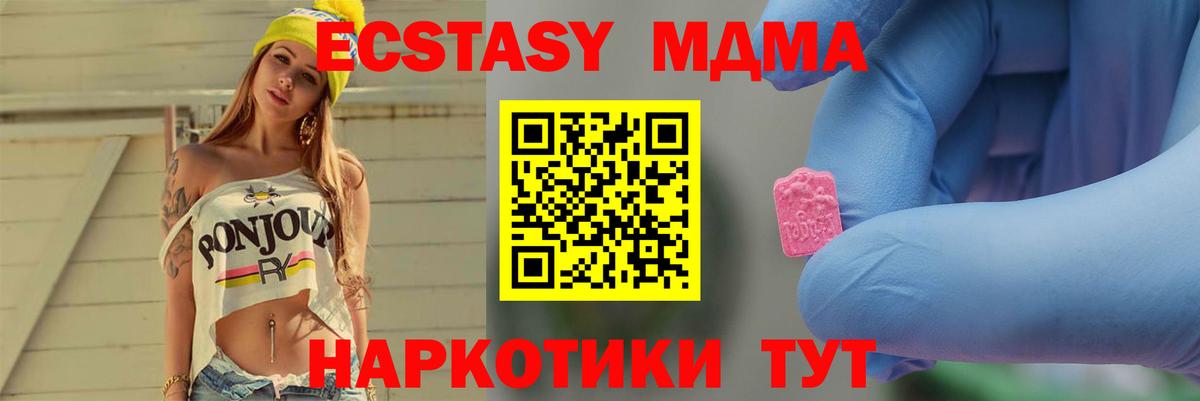 МДМА молли Кувандык