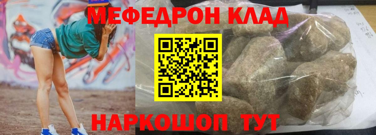 МЕФ  Кувандык