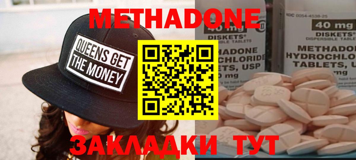 Метадон белоснежный Кувандык