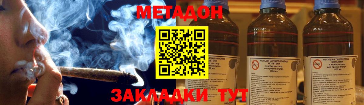 сайты даркнета телеграм  Метадон methadone  Кувандык  Вход с VPN  МЕТАДОН белоснежный 