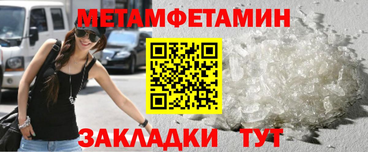 Метамфетамин витя  Вход с VPN  Кувандык  Метамфетамин витя 