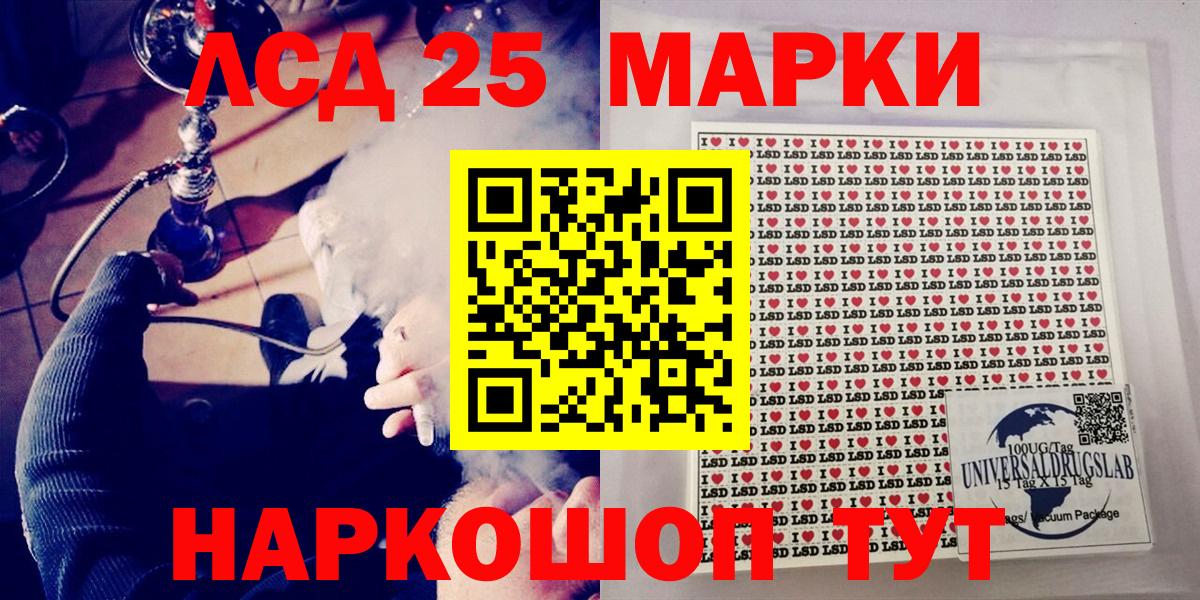 Марки 25I-NBOMe 1,5мг  Марки 25I-NBOMe 1,5мг  Кувандык  Вход с VPN 