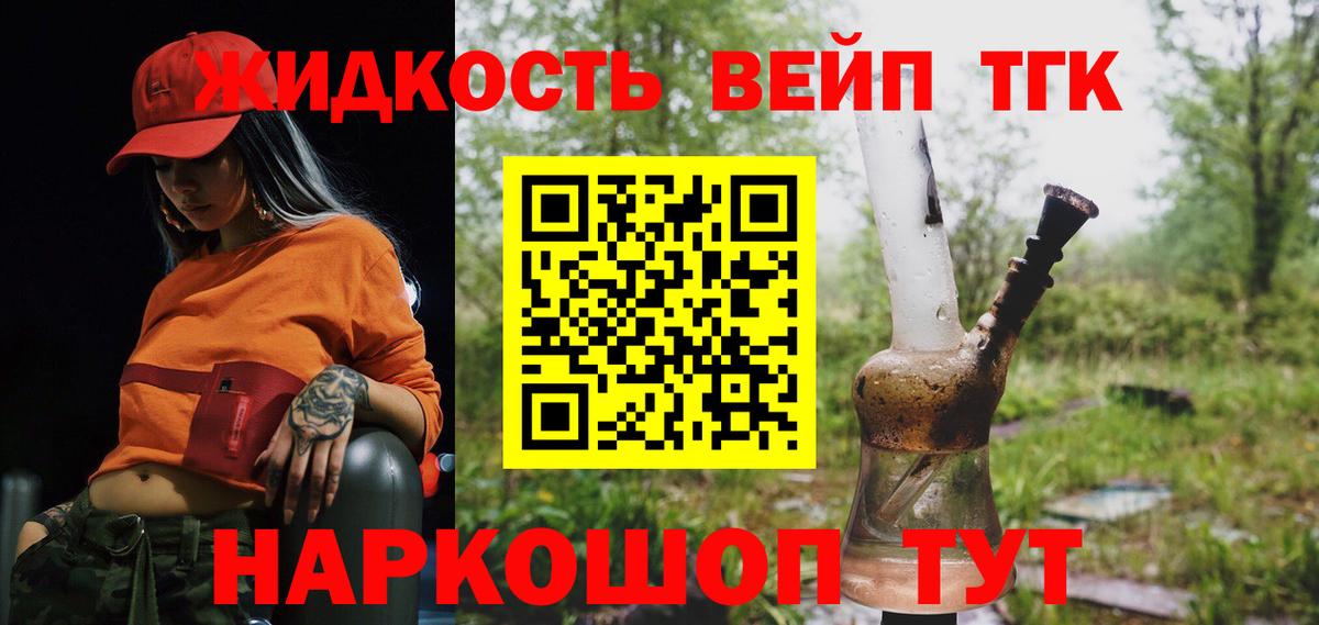 ТГК THC oil Кувандык