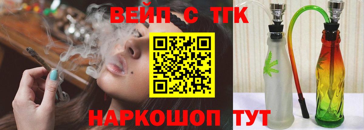 ТГК жижа  Дистиллят ТГК THC oil  Кувандык  купить  сайты  Вход с VPN 